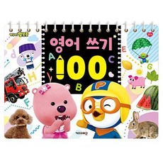 영어학습 쓰기책 어린이용 학습지 교재 연습장 교육 글자쓰기 알파벳