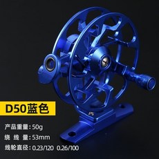 釣友俱樂部 全金屬前打輪, 直徑53型前打輪（全藍色）,配線（1.0號~6.0）100米