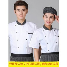 반팔 여름 쉐프복 주방장 유니폼 남성용 구내식당 조리사복 제빵작업