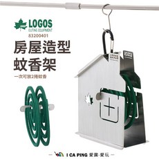 LOGOS 房屋造型蚊香架 防蚊防蟲 野營必備