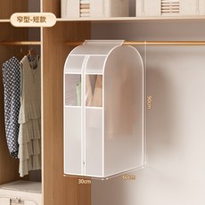 衣服防塵罩 衣架衣物防塵袋西裝大衣衣櫃掛衣袋家用立體衣罩 防塵套, 1個, 1個裝