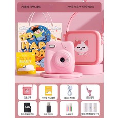 즉석카메라 졸업선물 레트로 스타일 실용적 필름카메라 프린트 기능 8~12세 선물, 1개, 2.0 화면 카메라 가방 핑크 64G+9롤