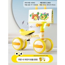 노란 오리 균형 자전거 선물 세트 밸런스자전거 노페달자전거, 1개