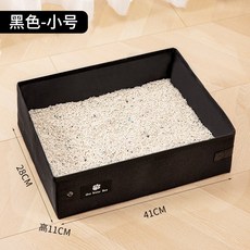 台灣本土貨 摺疊貓砂盆 外出貓砂盆 攜帶貓砂盆 頂入式貓砂盆 小貓砂盆 大貓砂盆 便攜式貓砂盆 簡易貓砂盆 寵物, 1個, 小號-黑色