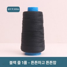 가죽 수선 바늘 수예도구 송곳 3개 약300m, 1개, 블랙 대형 1 롤(약 300m)