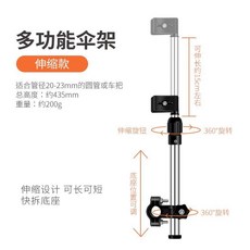 多功能傘架 伸縮快拆款, 1個, 電動車自行車雨傘架,折疊快拆款【加工具】