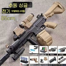 배그 좋은총 건 에어소프트 메탈 AR15 M4A1 커스텀 글록18 레밍턴 M416 M16, 1개, G. 검은 모래 풀 장착