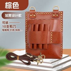 玄鳥寵物美容剪刀包腰包美髮剪刀包髮型師專用斜挎理髮工具收納包, 棕色【10把裝】可裝電推/梳子, 1個