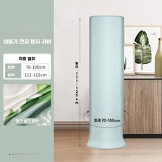 제습기커버 공기청정기 직사각형 커버 전자제품 먼지커버 보호 덮개, 12 번