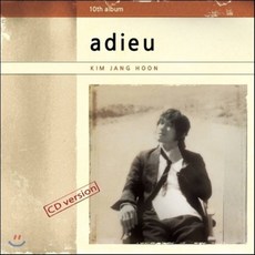 [CD] 김장훈 10집 - Adieu