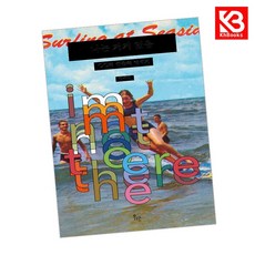 나는 거기 없음 책 + 책갈피 [KHBOOKS]