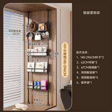 飄窗置物架 洞洞板書架 窗臺置物架 靠墻置物架 免打孔頂天立地臥室窗臺裝飾擺件墻麵收納架, 145-296高度長67組合4