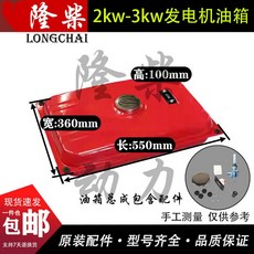가솔린 발전기 기름통 저장공간 부품 액세서리 엔진 밸브 펌프, 2-3KW 발전기 연료 탱크 조립품, 1개