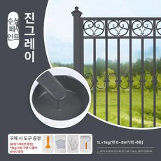 녹변환제 녹슨거제거 컨테이너녹제거 철근 메탈 녹전환제, 다크그레이수입형전용도구포함샌딩불필요, 5kg, 1개