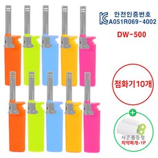 DW-500 바로타 미니 가스 점화기, 바로타 미니가스점화기, 10개