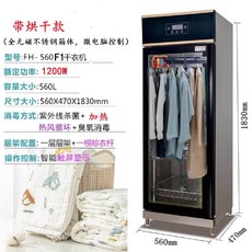 자외선 의류 소독기 건조기 수건 슬리퍼 위생 업소용 가정용, 560F1 지능형제어 대형팬 열풍건조 소독건조
