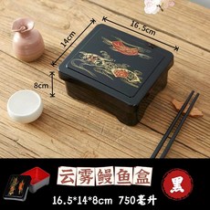 일본 덮밥그릇 플레이팅 업소용 포장 찬합 사각 칠기 벤또 일식 도시락 장어덮밥, 01. 구름 장어 사각, 1개