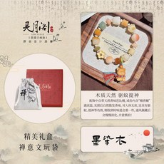靈月閣 南山非遺文創多寶愛心小熊國潮文玩手串