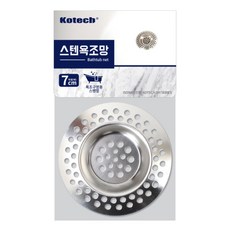 코텍스 스텐 욕조망