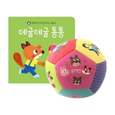 엄마랑 아기랑 즐거운 공놀이-데굴데굴 통통, 없음, 없음, 상세설명 참조