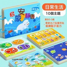 DFMEI 撕撕書嬰兒玩具安靜手撕布書可啃咬1歲寶寶6個月一早教粘貼魔術貼, 無規格