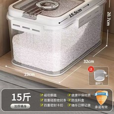 WTB 裝米桶家用米缸防蟲防潮密封麵粉儲存罐大米收納盒食用級米麵容器, 15斤 食品級PET 送量杯密封防黴防蟲, 1個
