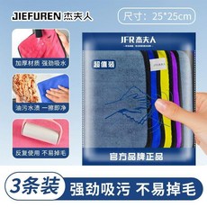 優選 廚房抹布家用洗碗布加厚洗車毛巾特厚吸水柔軟不沾油 副廠商品, 1個, 25x25cm 混搭顏色 不易髒油吸水強,清潔款 3條裝 雙層特厚30g