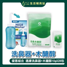 艾護康 邁康MyCare APN-01 洗鼻器 善鼻 木醣醇洗鼻鹽 10g/包 28包/袋, 1個