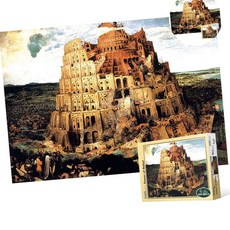 500피스 직소퍼즐 - 바벨탑 2