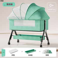 DFMEI 嬰兒牀可移動便攜式可摺疊搖籃牀寶寶bb牀多功能新生兒童拼接大牀, 055淺綠色+出廠標配(贈品如圖)