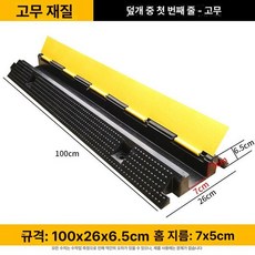 바닥 전선 보호대 사무실 실내 케이블 정리용 고무 몰딩, 옵션 7 (사진참조)