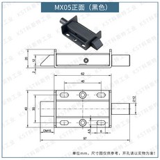 KST科斯特工業 MX05 彈簧伸縮插銷 門鎖 門栓, 黑色正面