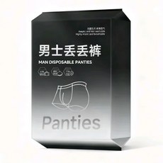 七海秋 男士免洗內褲 純棉拋棄式內褲