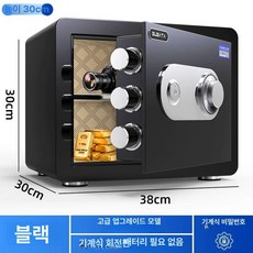 가정용금고 소형금고 미니금고 가정용 소형 금고, 6. 블랙  30cmx30cmx38cm