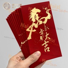 馬年2026款新年創意書法紅包袋，獨特設計大吉大利是封，客製化壓歲錢紅包, 1個, 馬年大吉【紅色觸感紙10個】,長款（9X17cm）容量約5000元