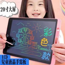 兒童液晶手寫板 20吋彩色大螢幕 護眼無紙環保 繪畫寫字學習好幫手, 1個, 藍