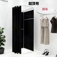 이동식 탈의실 의류매장 매장 랙 오프 옷가게 가림막, 70x70x200 랙+순흑 천(상단O)