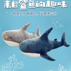 大鯊魚抱枕 100公分 長條夾腿抱枕 海洋生物造型玩偶, 灰色