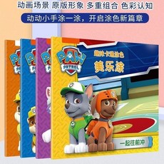 PAW Patrol 汪汪隊塗色本 兒童繪畫冊, 汪汪隊塗色【全套4本】88頁/無筆