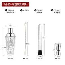 匯諾 huinuo 調酒器套裝 玻璃雪克杯 手搖杯 酒吧家用調酒工具, 1個, 4件套-玻璃款雪克杯