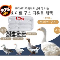 판매량 1위! 거위털 이불 95% 구스다운 함유 호텔 구스이불 사계절용/겨울용/알레르망용, [판매량 1위!] 마린블루*1