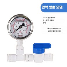 가정용 수압계 정수기 직수형 수도꼭지 4분 2분 2_압력해제및충격흡수측정, 1개