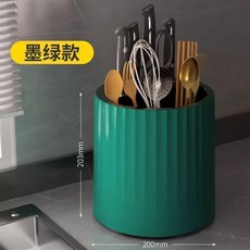 多功能360度旋轉刀架, 墨綠 360度旋轉 大容量不生銹, 墨綠