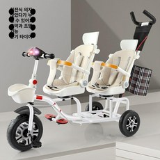 데이희 쌍둥이트라이크 쌍둥이유모차 아기트라이크, 뒤집개 음악등 누워서 타는 티타늄 캐노피 폼
