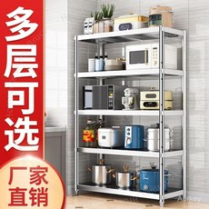 臺南出貨 不鏽鋼廚房置物架 落地多層微波爐烤箱收納架 儲物整理貨架櫃, 1個, 三層-高度80【穩定粗柱】,寬35x長60【加厚承重】