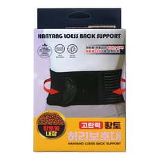 해호 고탄력 한양 황토 허리보호대, 1개