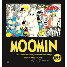 姆明漫畫連載 1(完全版)(1954~1956), 作家精神