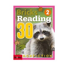 [브릭스 리딩 논픽션] Bricks Reading Nonfiction 30 - 1, 사회평론, 30-2