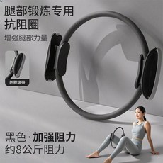 腿部鍛鍊專用抗阻圈 增強腿部力量, 1個, 塑型美體/升級計數/防滑綁帶/抗阻訓練,曜石黑+防脫綁帶