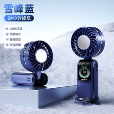 新款半導體制冷高速手持風扇 usb迷你便攜充電摺疊小風扇, N106蓝色【制冷款】